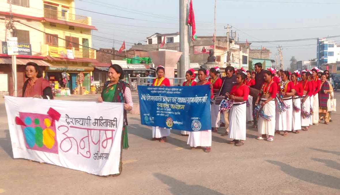 राज्य संरचनामा महिलाको समावेशी सहभागीता गराउन महिलावादी अनुपम अभियान